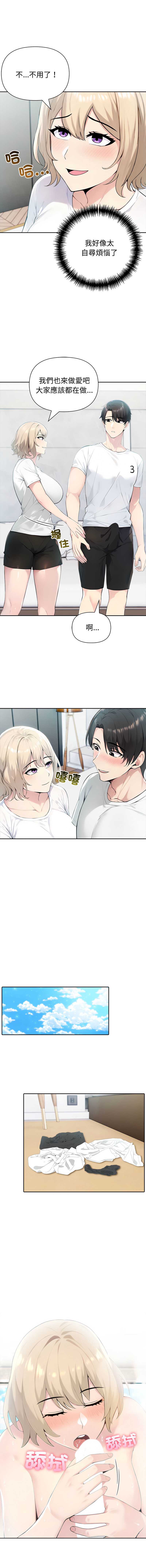 夫妇挑战赛