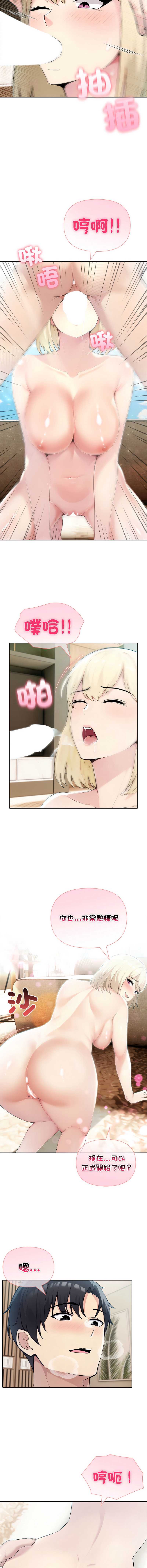 夫妇挑战赛