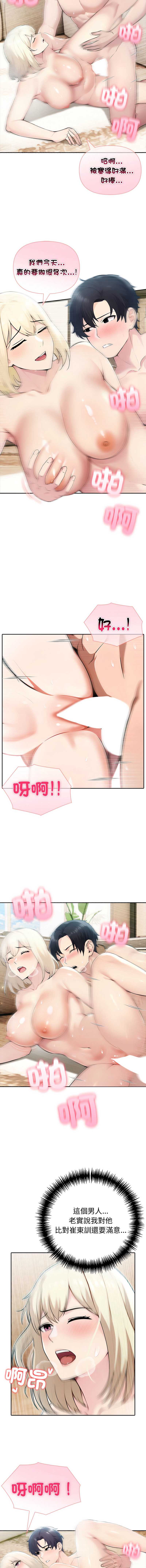 夫妇挑战赛