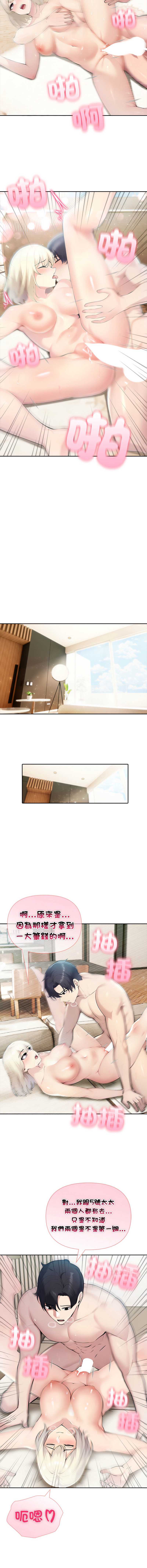 夫妇挑战赛