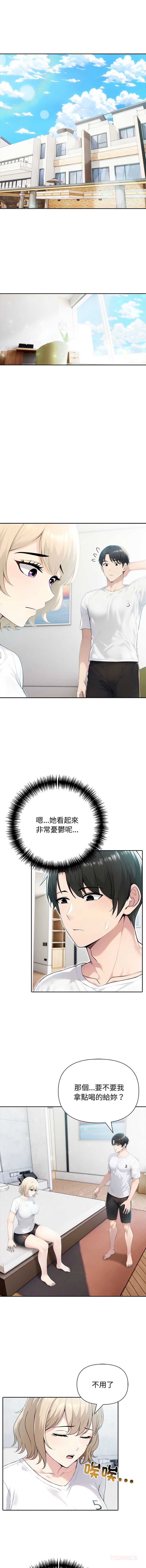 夫妇挑战赛