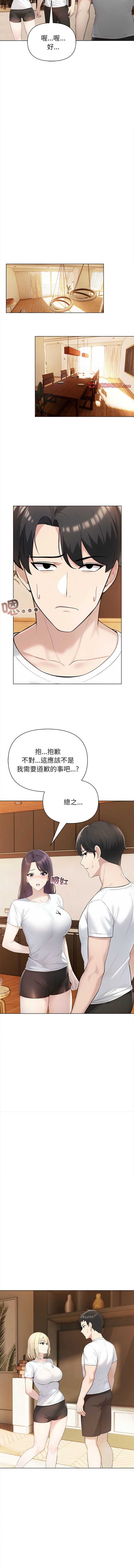 夫妇挑战赛