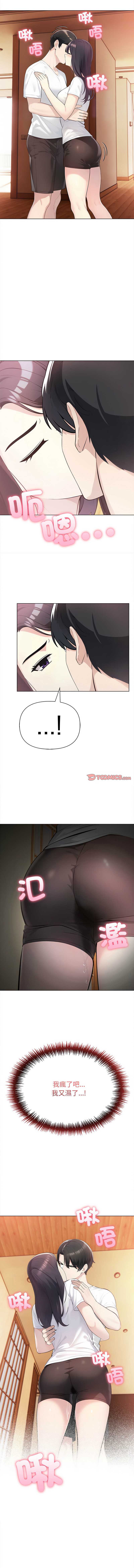 夫妇挑战赛