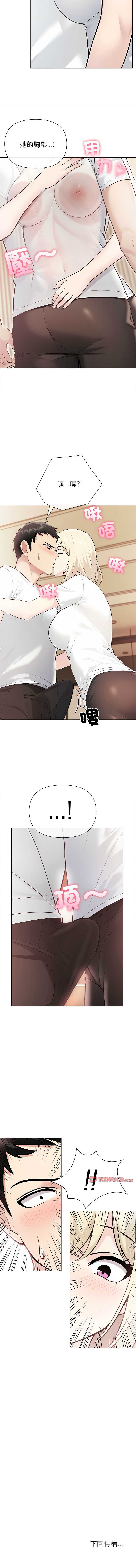 夫妇挑战赛