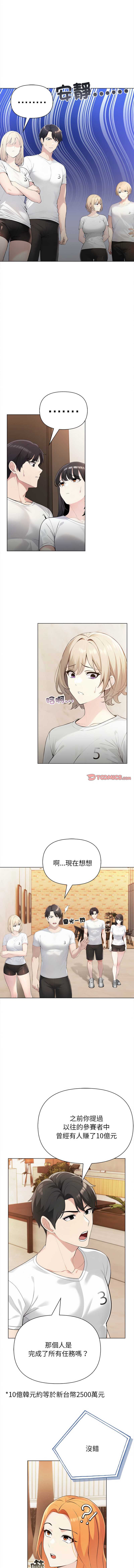 夫妇挑战赛