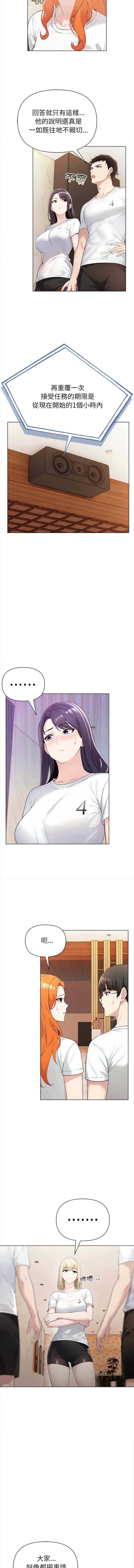 夫妇挑战赛