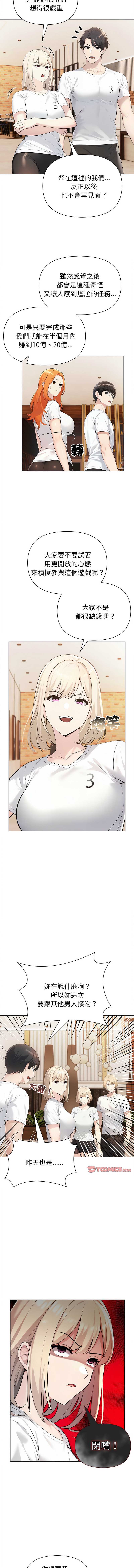夫妇挑战赛