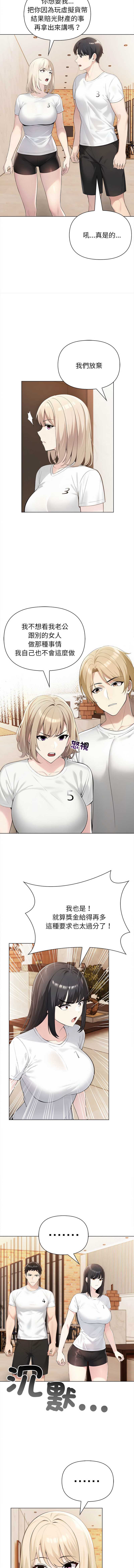 夫妇挑战赛