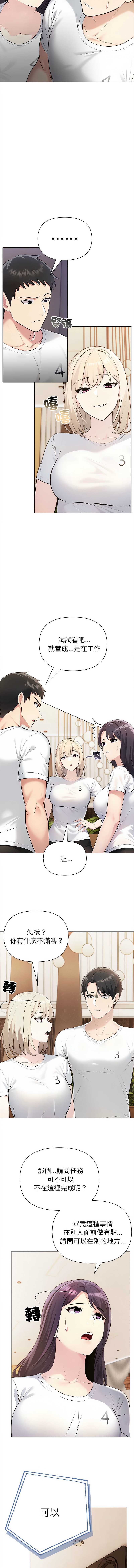 夫妇挑战赛