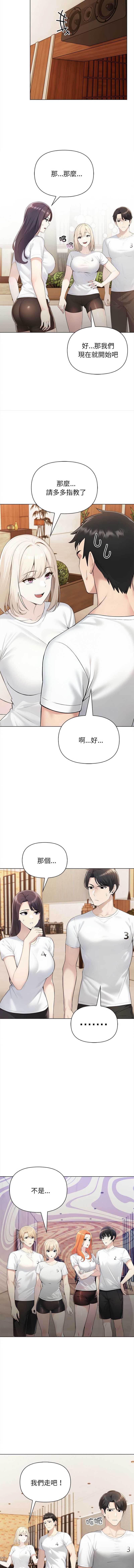 夫妇挑战赛