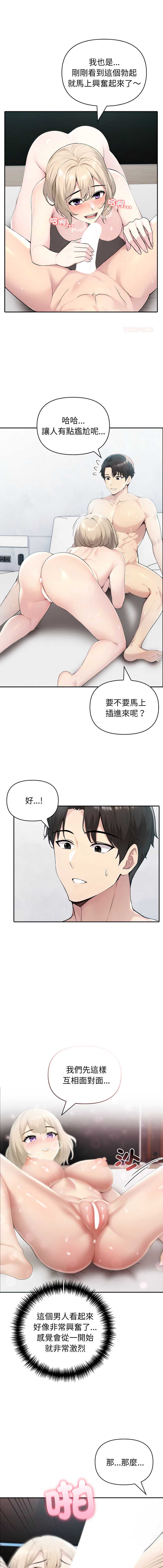 夫妇挑战赛