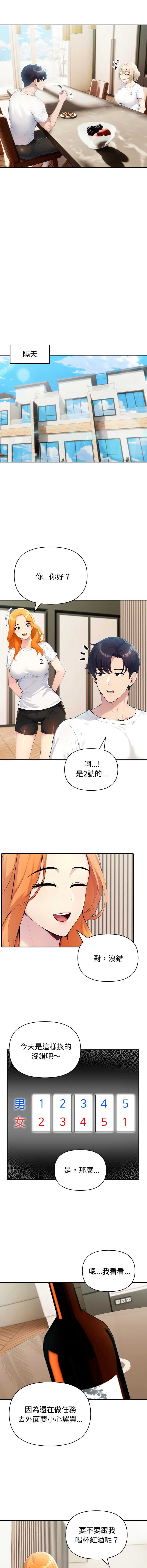 夫妇挑战赛