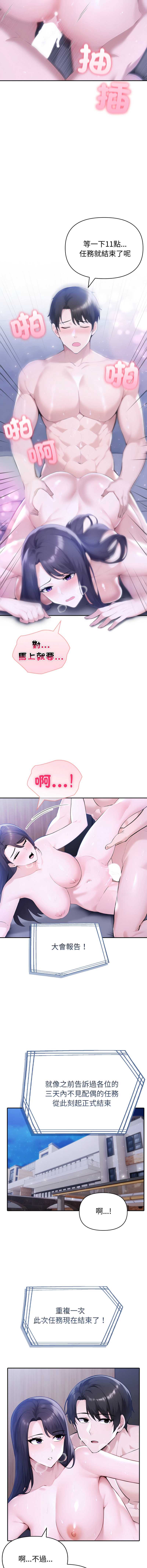 夫妇挑战赛