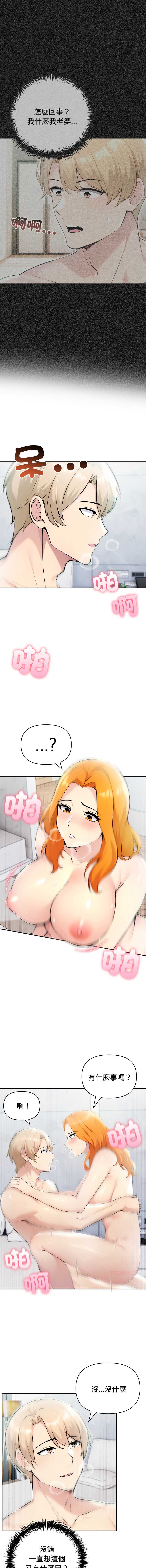 夫妇挑战赛