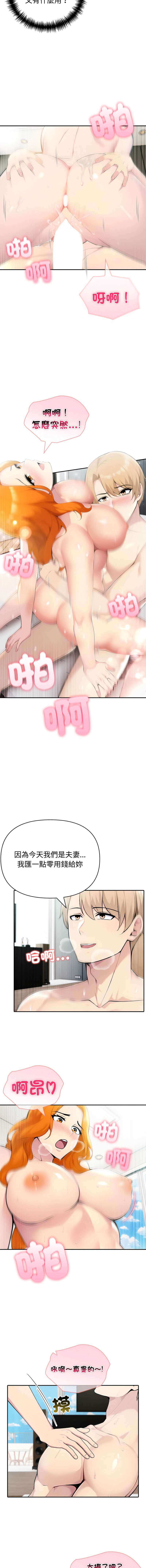 夫妇挑战赛