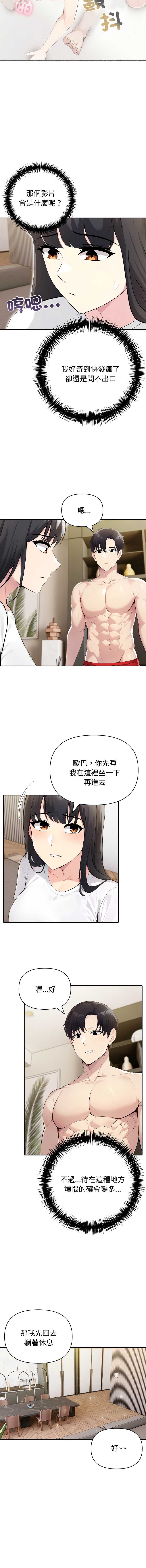 夫妇挑战赛