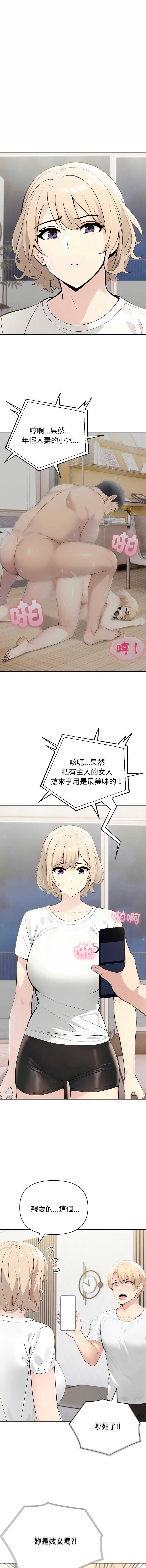 夫妇挑战赛