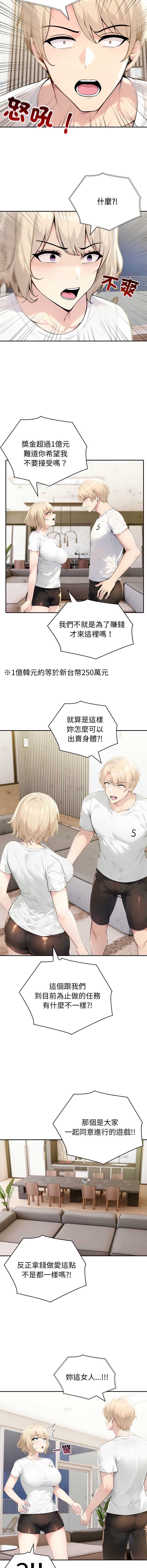 夫妇挑战赛