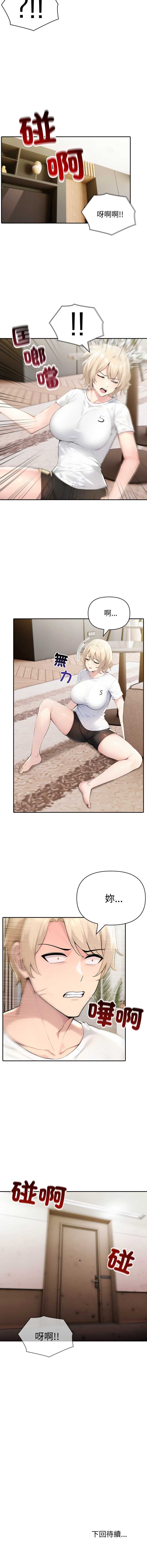 夫妇挑战赛