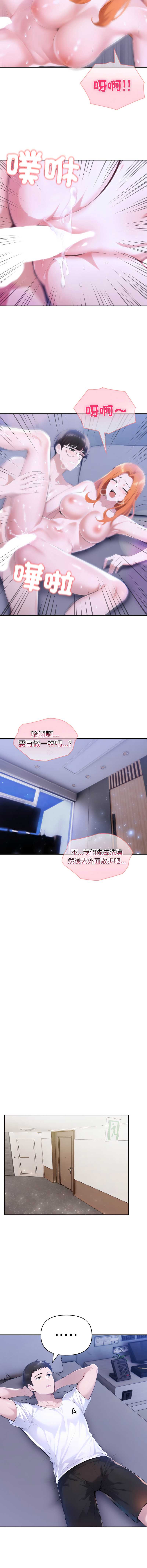 夫妇挑战赛