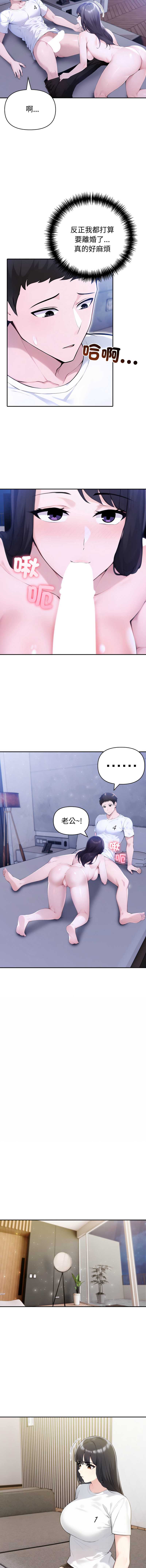 夫妇挑战赛