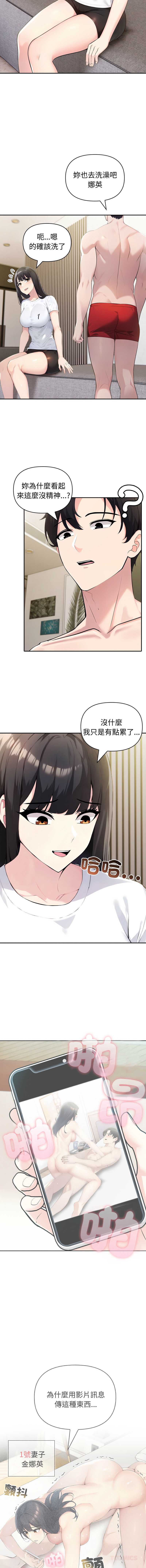 夫妇挑战赛