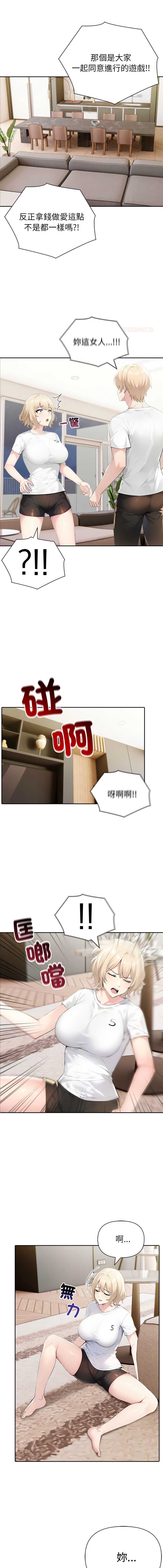 夫妇挑战赛