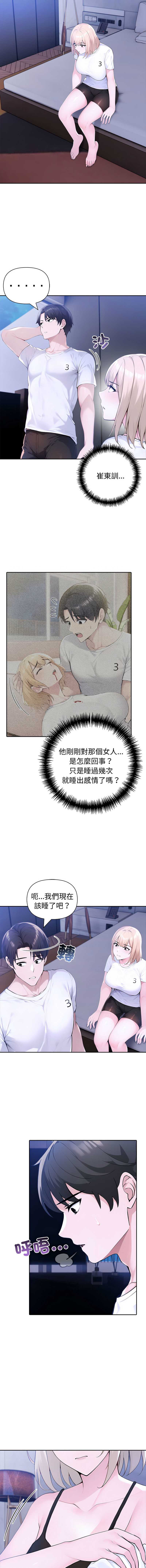 夫妇挑战赛