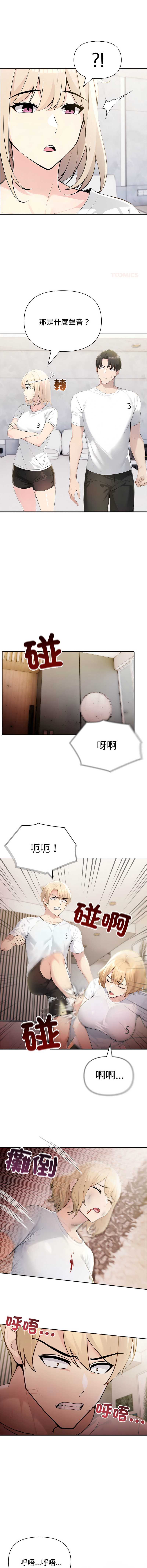 夫妇挑战赛