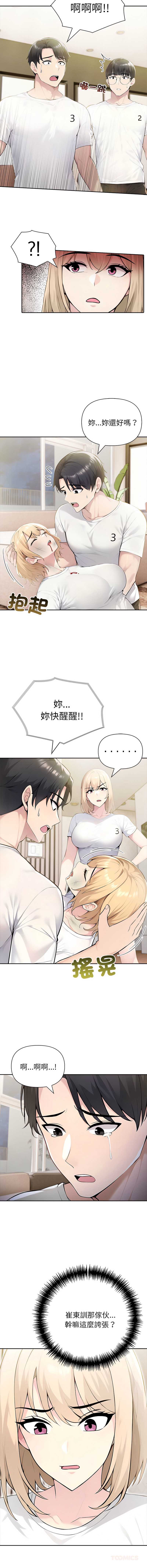 夫妇挑战赛