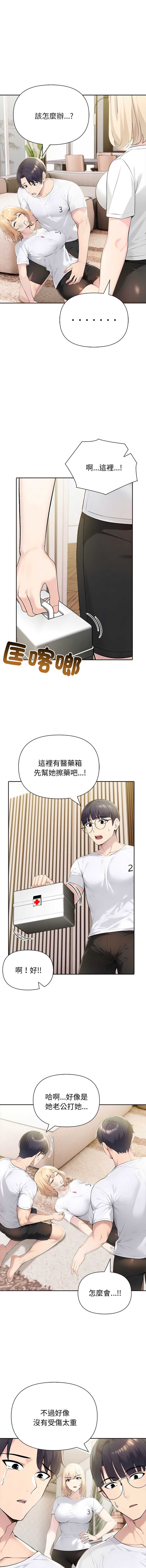夫妇挑战赛