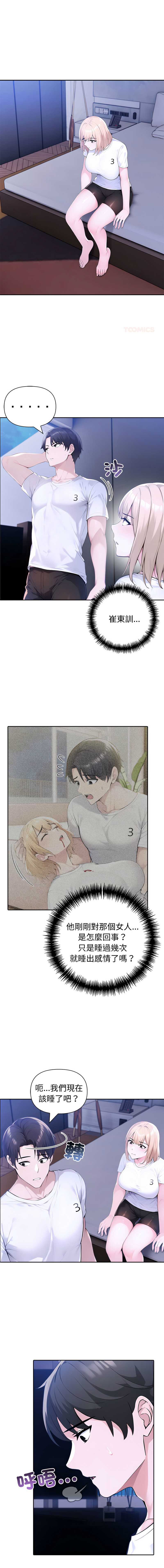夫妇挑战赛