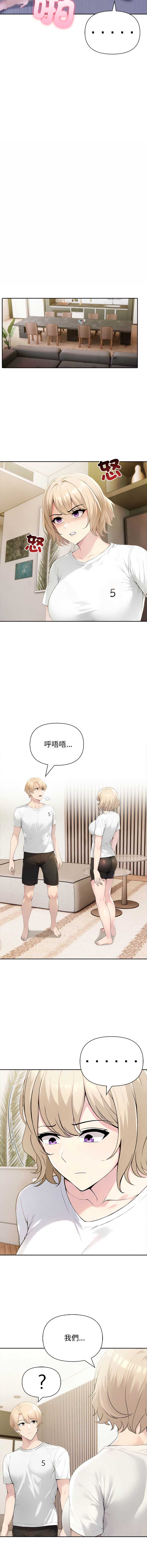 夫妇挑战赛