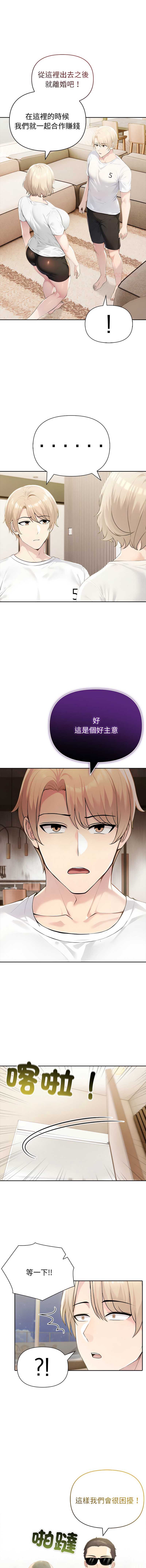 夫妇挑战赛