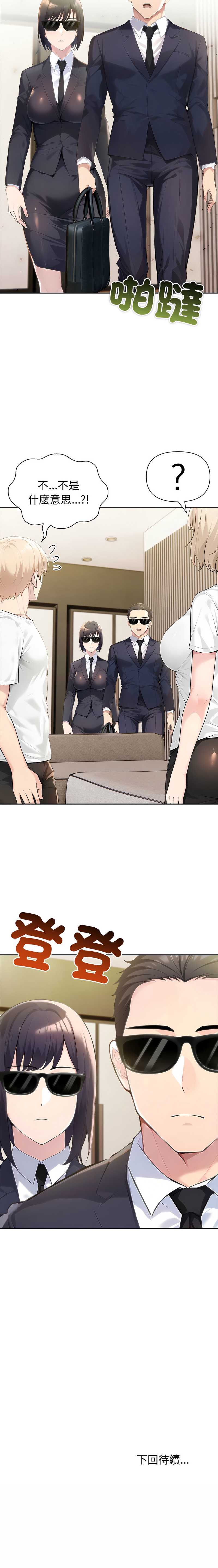 夫妇挑战赛