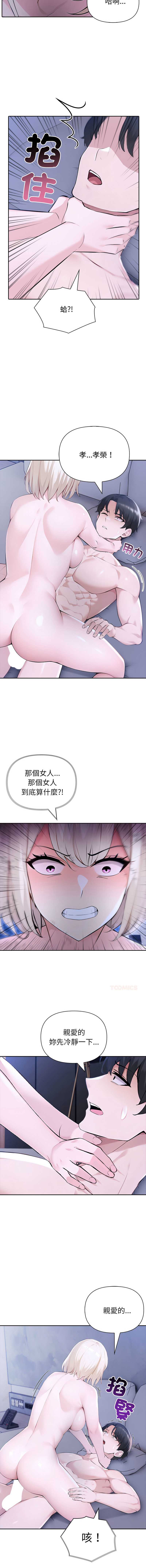 夫妇挑战赛