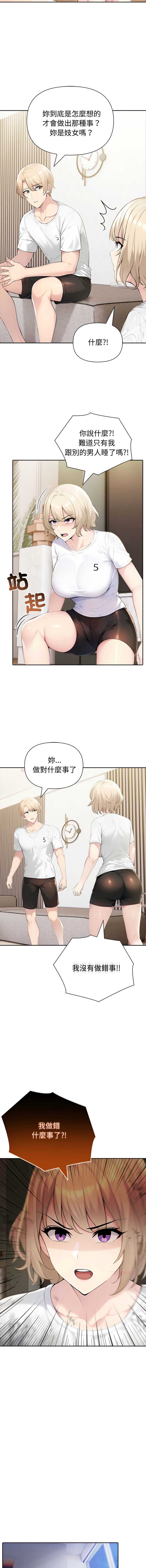 夫妇挑战赛