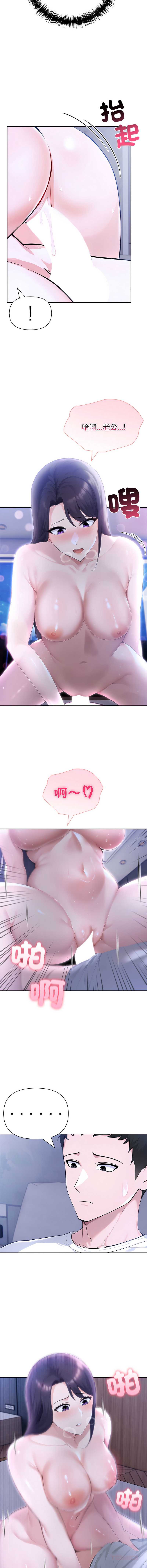 夫妇挑战赛
