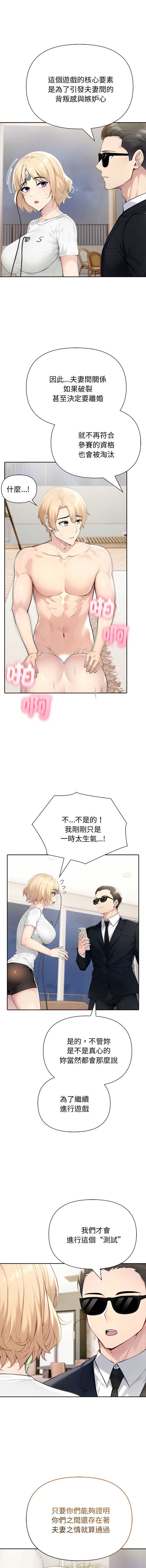 夫妇挑战赛