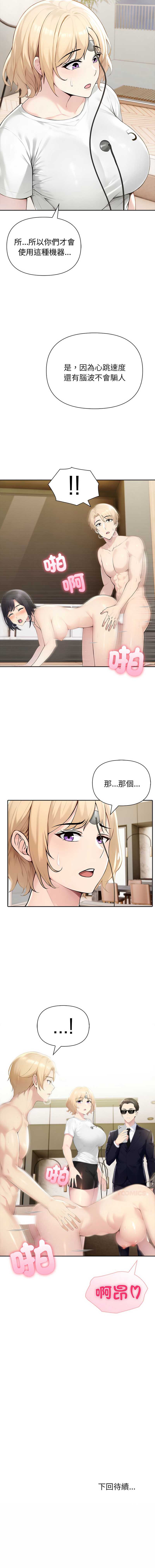 夫妇挑战赛