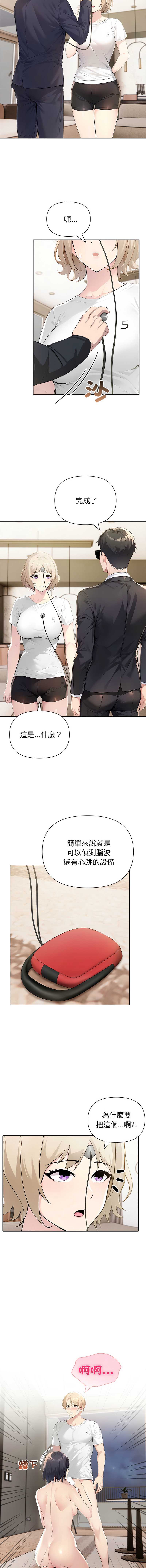 夫妇挑战赛