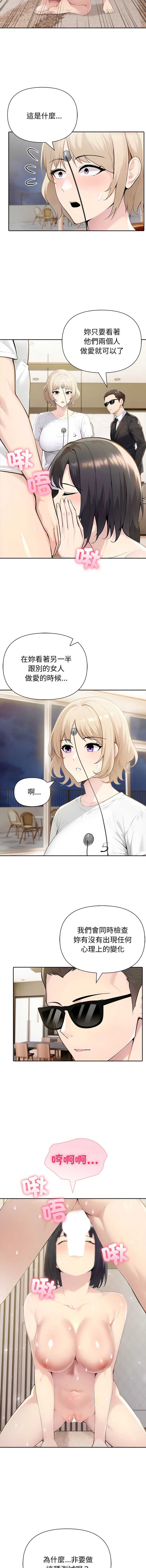 夫妇挑战赛