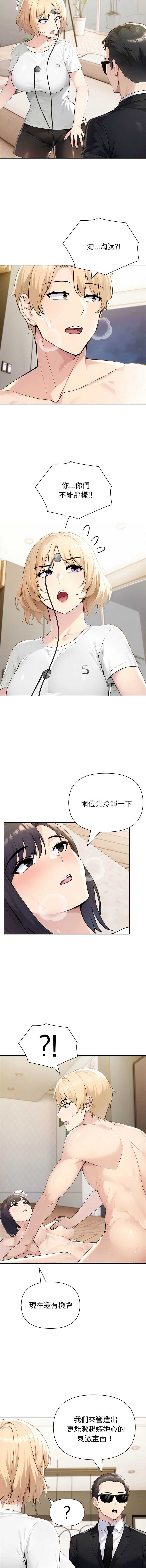 夫妇挑战赛