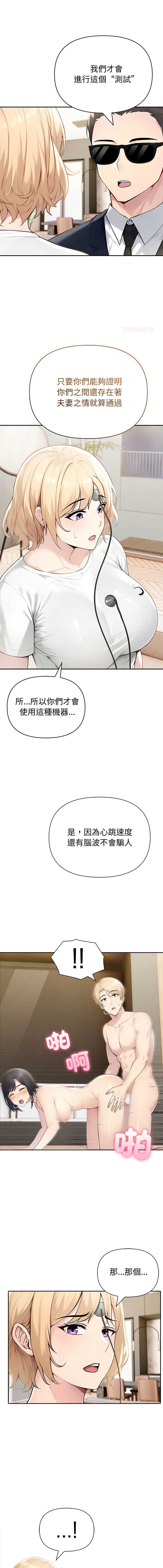 夫妇挑战赛