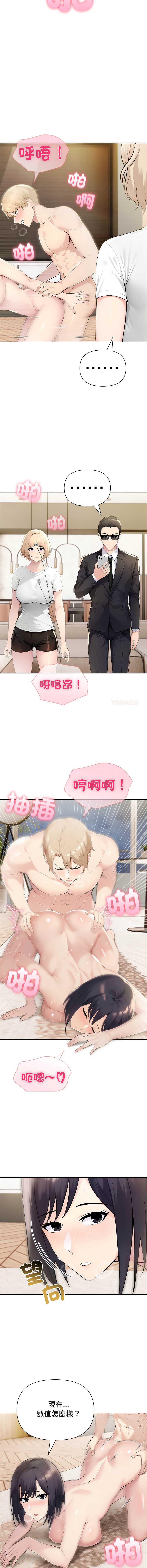 夫妇挑战赛