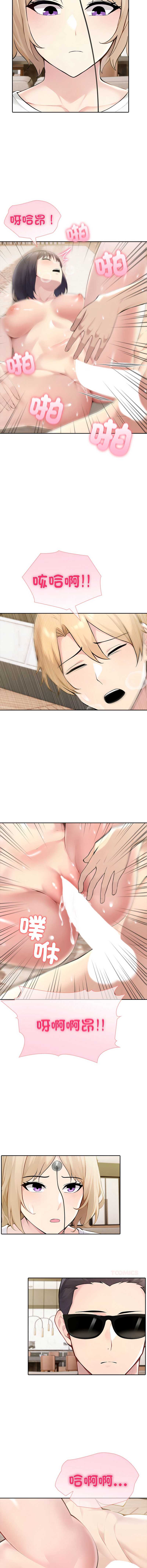 夫妇挑战赛