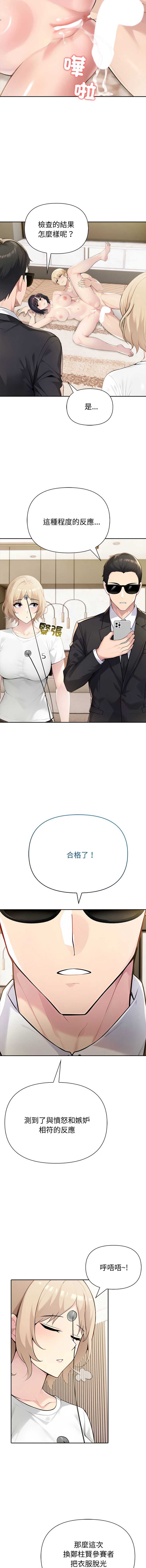 夫妇挑战赛