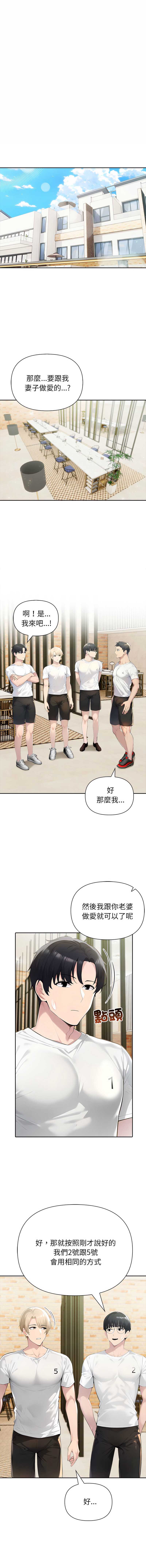夫妇挑战赛