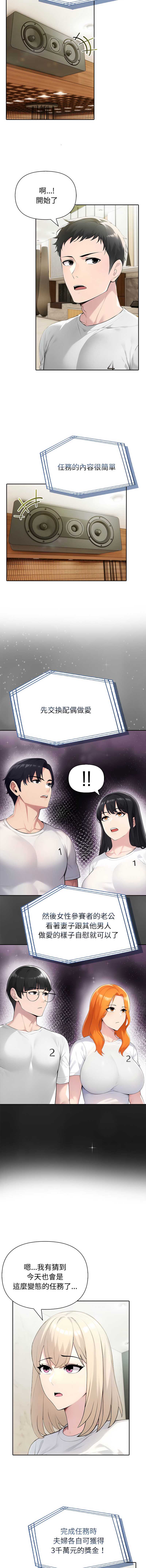 夫妇挑战赛