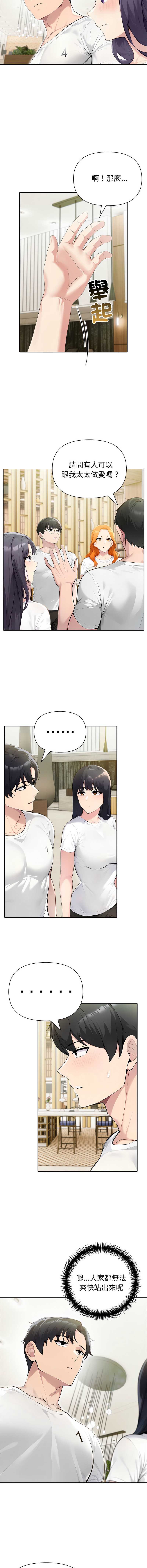 夫妇挑战赛